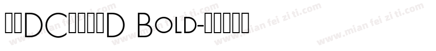文鼎DC香蕉人体D Bold字体转换